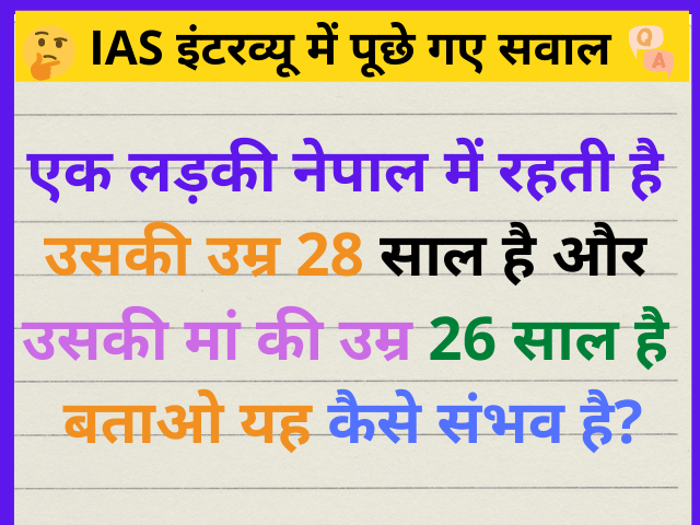 ias interview q n a