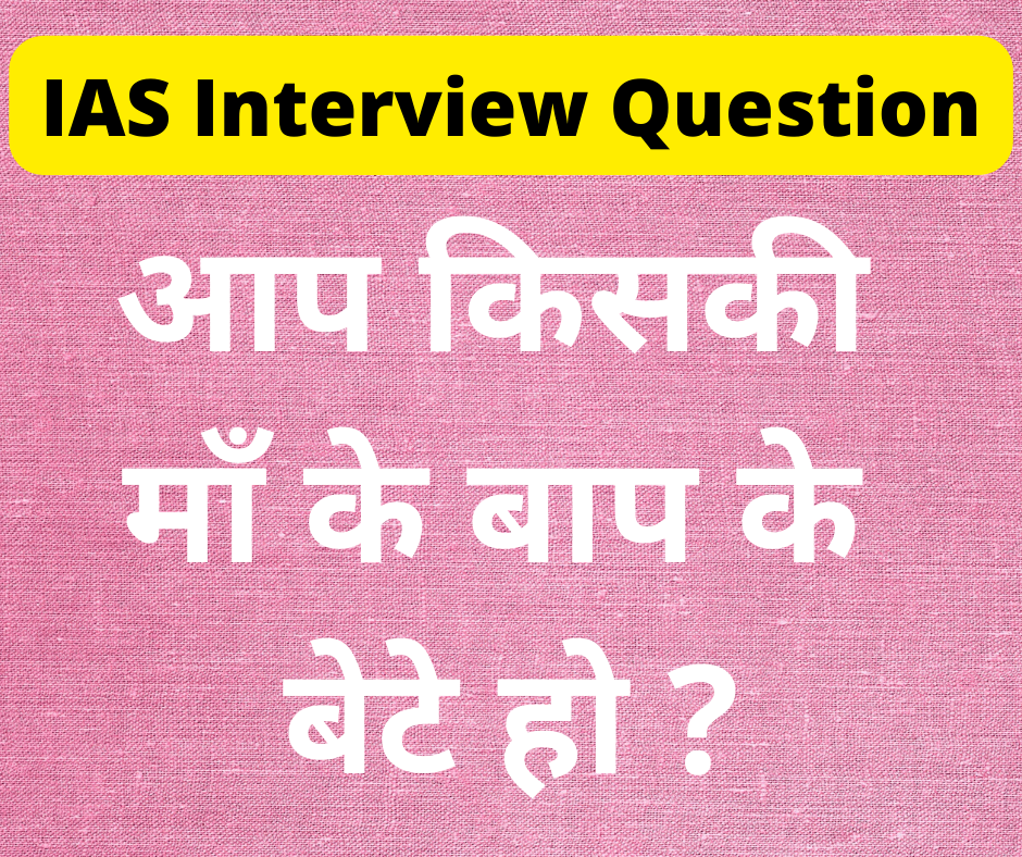 Question Sab Par आप किसकी माँ के बाप के बेटे हो ? Ajab Gajab Sawal Jawab - Mehul Jain