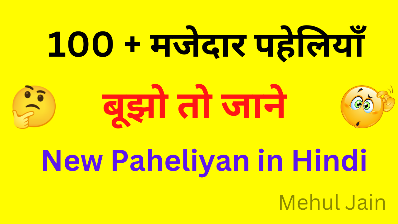paheliyan