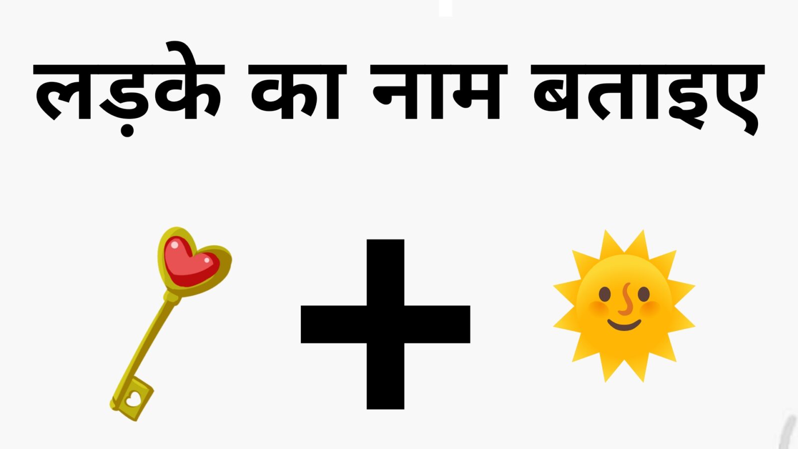 10 Emoji Riddles in Hindi | 10 इमोजी पहेलियां हिंदी में | Mehul Jain ...